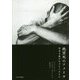 絶望死のアメリカ―資本主義がめざすべきもの [単行本]
