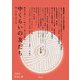 中くらいの友だち　Vol.8 [単行本]