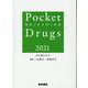 Pocket Drugs 2021 [単行本]