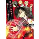 俺の死亡フラグが留まるところを知らない(このマンガがすごい! comics) [単行本]