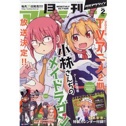 月刊 アクション 2021年 02月号 [雑誌]