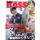 Angling BASS (アングリング バス) 2021年 02月号 [雑誌]