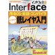 Interface (インターフェース) 2021年 02月号 [雑誌]