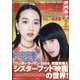 映画秘宝 2021年 02月号 [雑誌]
