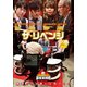 近代麻雀Presents 麻雀最強戦2020 ザ・リベンジ 中巻 [DVD]
