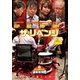 近代麻雀Presents 麻雀最強戦2020 ザ・リベンジ 下巻 [DVD]