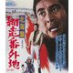 網走番外地 北海篇 [Blu-ray Disc]