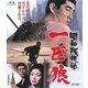 昭和残侠伝 一匹狼 [Blu-ray Disc]