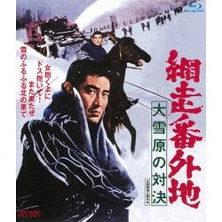 網走番外地 大雪原の対決 [Blu-ray Disc]