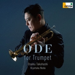 高橋敦 野田清隆／Ode for Trumpet