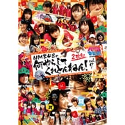 NMBとまなぶくん presents NMB48の何やらしてくれとんねん!vol.7