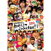 NMBとまなぶくん presents NMB48の何やらしてくれとんねん!vol.8