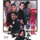 昭和残侠伝 破れ傘 [Blu-ray Disc]