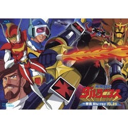 未来ロボ ダルタニアス 一挙見Blu-ray VOL.2 [Blu-ray Disc]