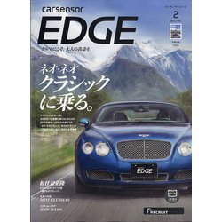 カーセンサーEDGE (エッジ) 2021年 02月号 [雑誌]