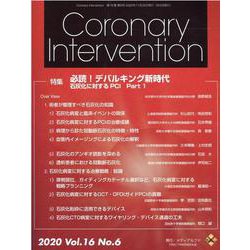 Coronary Intervention Vol.16 No.6 [ムックその他]
