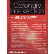 Coronary Intervention Vol.16 No.6 [ムックその他]