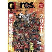 GBros.（グランパスブロス） 2020 Vol.3-CULTURE＋SPORTS|名古屋グランパスとホームタウンをカルチャーする！（TOKYO NEWS MOOK 893号） [ムックその他]