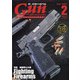 月刊 Gun Professionals (ガン・プロフェッショナルズ) 2021年 02月号 [雑誌]