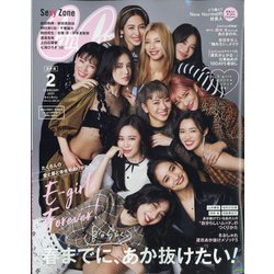 CanCam (キャンキャン) 2021年 02月号 [雑誌]