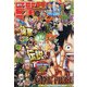 週刊少年ジャンプ 2021年 1/16号 [雑誌]