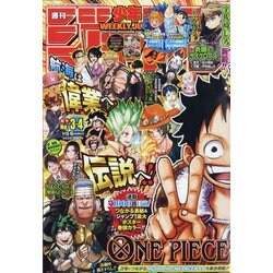 週刊少年ジャンプ 2021年 1/16号 [雑誌]
