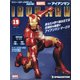 週刊アイアンマン 2021年 1/12号(19) [雑誌]