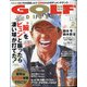 GOLF DIGEST (ゴルフダイジェスト) 2021年 02月号 [雑誌]