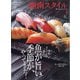 湘南スタイル magazine (マガジン) 2021年 02月号 [雑誌]