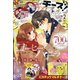 Cheese ! (チーズ) 2021年 02月号 [雑誌]