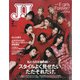 JJ (ジェィジェィ) 2021年 02月号 [雑誌]