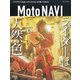 MOTO NAVI 2021年 02月号 [雑誌]