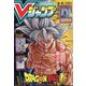 V (ブイ) ジャンプ 2021年 02月号 [雑誌]
