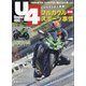 Under (アンダー) 400 2021年 02月号 [雑誌]