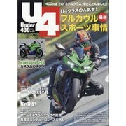 Under (アンダー) 400 2021年 02月号 [雑誌]