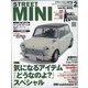 STREET MINI (ストリート・ミニ) 2021年 02月号 [雑誌]