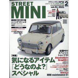 STREET MINI (ストリート・ミニ) 2021年 02月号 [雑誌]