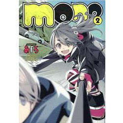ｍｏｎｏ　２(まんがタイムKRコミックス) [コミック]