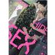 ゾンビ・ハイド・セックス 3（花音コミックス） [コミック]