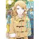 朝羽振る④(LINEコミックス) [コミック]