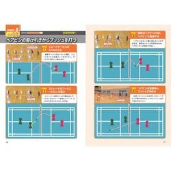 ヨドバシ.com - バドミントン 勝つ!ダブルス最強戦術バイブル