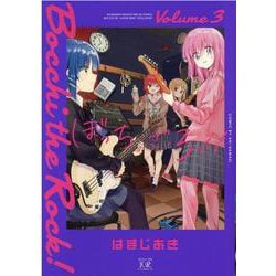 ぼっち・ざ・ろっく！ 3（まんがタイムKRコミックス） [コミック]