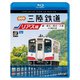 三陸鉄道 リアス線 4K撮影作品 盛～釜石～宮古～久慈 (ビコム ブルーレイ展望 4K撮影作品) [Blu-ray Disc]