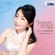 鈴木愛美 山岸茂人／ウィーンわが夢の街 My Best Selection