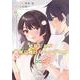 幼なじみが絶対に負けないラブコメ２<2;92>(MFコミックス アライブシリーズ) [コミック]