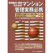 ヨドバシ.com - 民事法研究会 通販【全品無料配達】