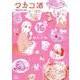 ワカコ酒<16>(ゼノンコミックス) [コミック]