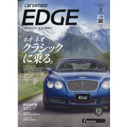 西日本 カーセンサーEDGE (エッジ) 2021年 02月号 [雑誌]