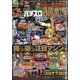 パチスロ必勝本 極 2021年 02月号 [雑誌]