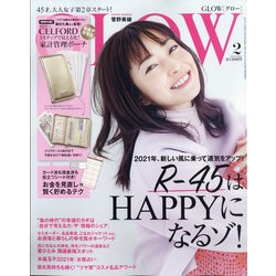 GLOW (グロー) 2021年 02月号 [雑誌]